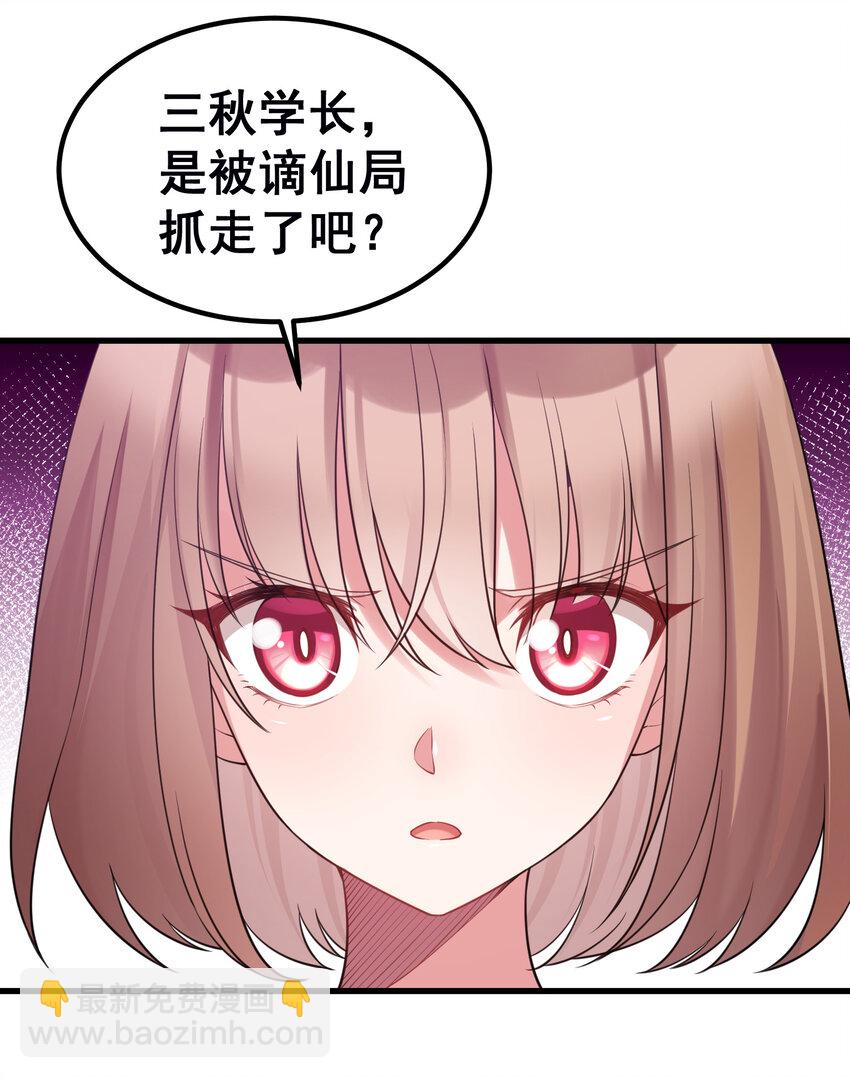 54 反&hellip;&hellip;击(1/2)-第61话