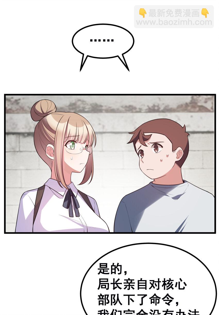 54 反&hellip;&hellip;击(1/2)-第61话