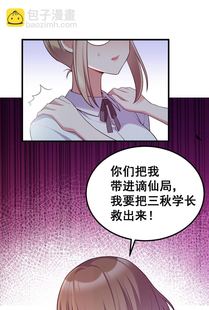 54 反&hellip;&hellip;击(1/2)-第61话