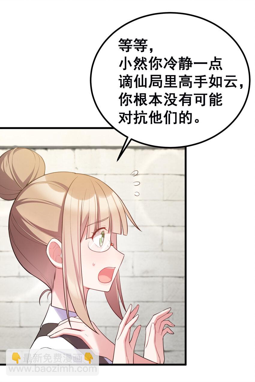 54 反&hellip;&hellip;击(1/2)-第61话