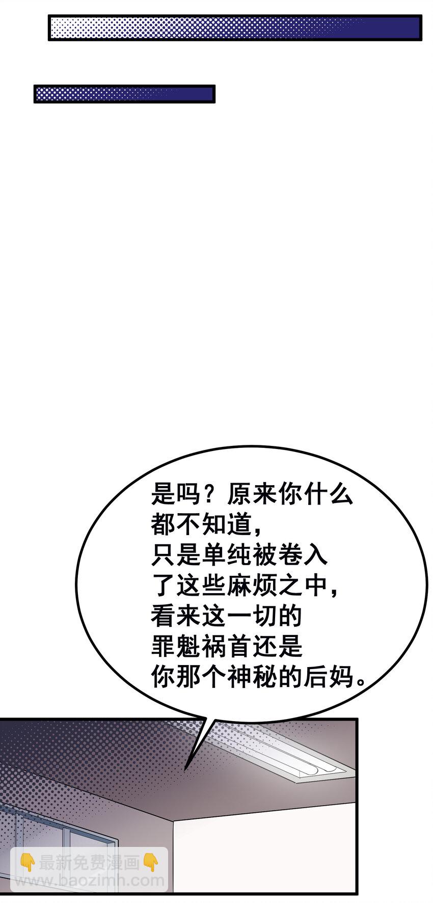 54 反&hellip;&hellip;击(1/2)-第61话