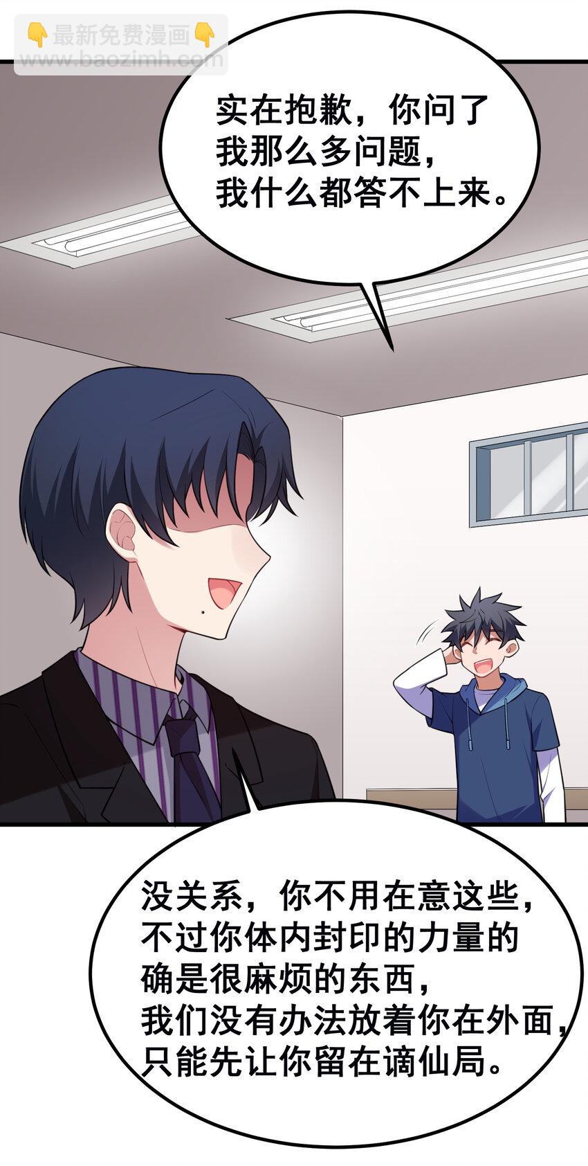 54 反&hellip;&hellip;击(1/2)-第61话