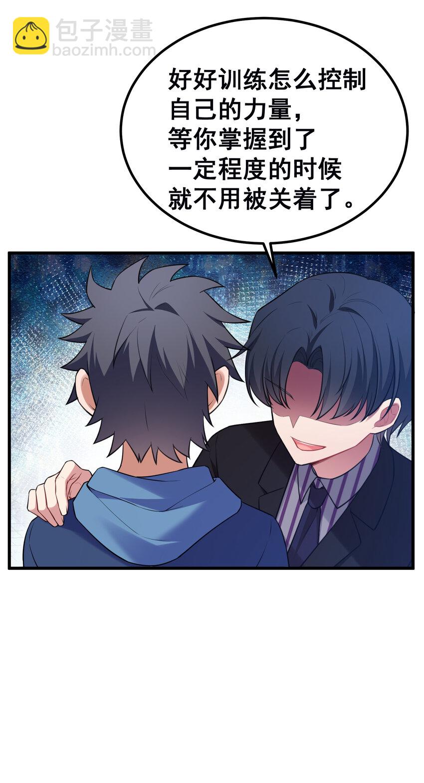 54 反&hellip;&hellip;击(1/2)-第61话