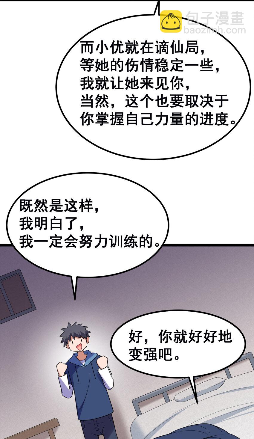 54 反&hellip;&hellip;击(1/2)-第61话