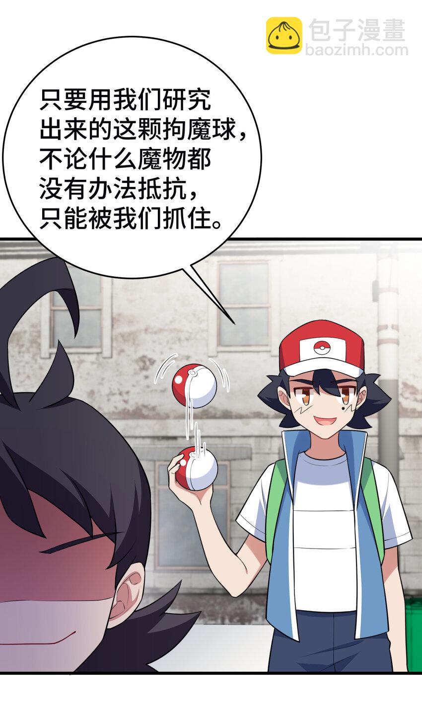 54 反&hellip;&hellip;击(1/2)-第61话