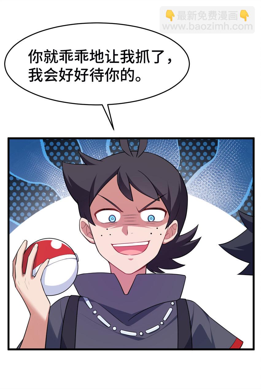 54 反&hellip;&hellip;击(1/2)-第61话