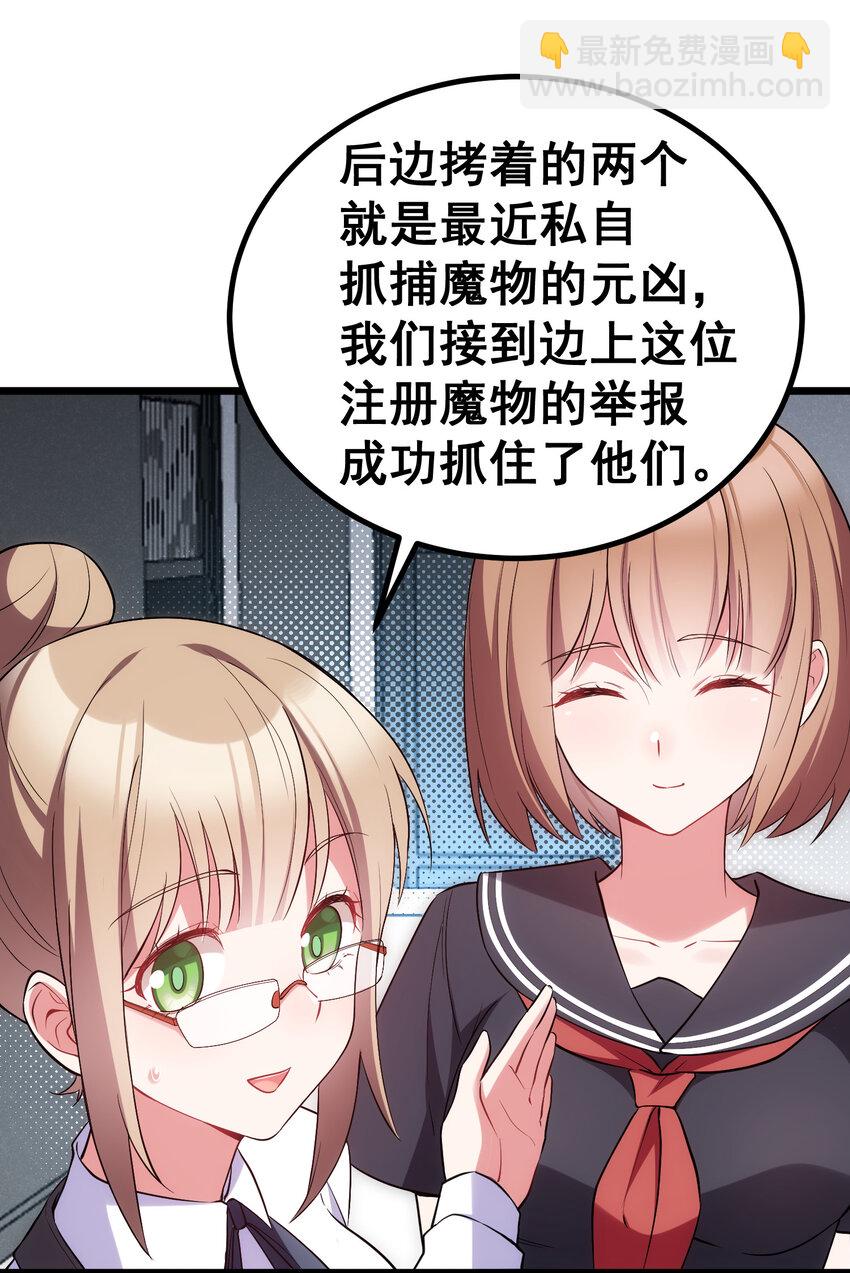 56 蓄势&hellip;&hellip;待发(1/2)-第63话