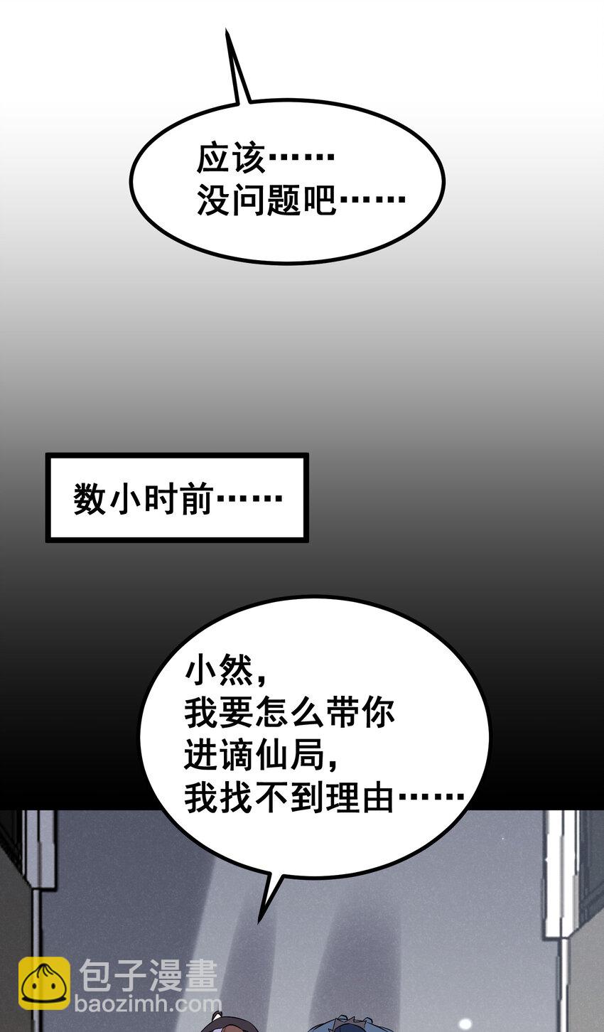 56 蓄势&hellip;&hellip;待发(1/2)-第63话