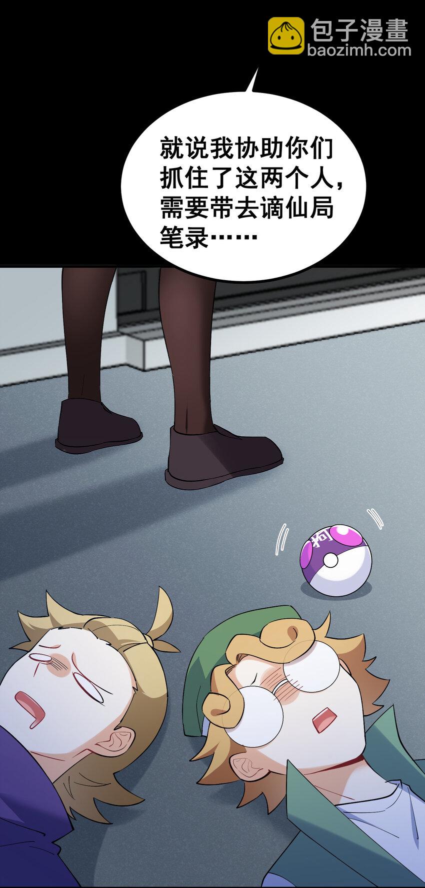 56 蓄势&hellip;&hellip;待发(1/2)-第63话