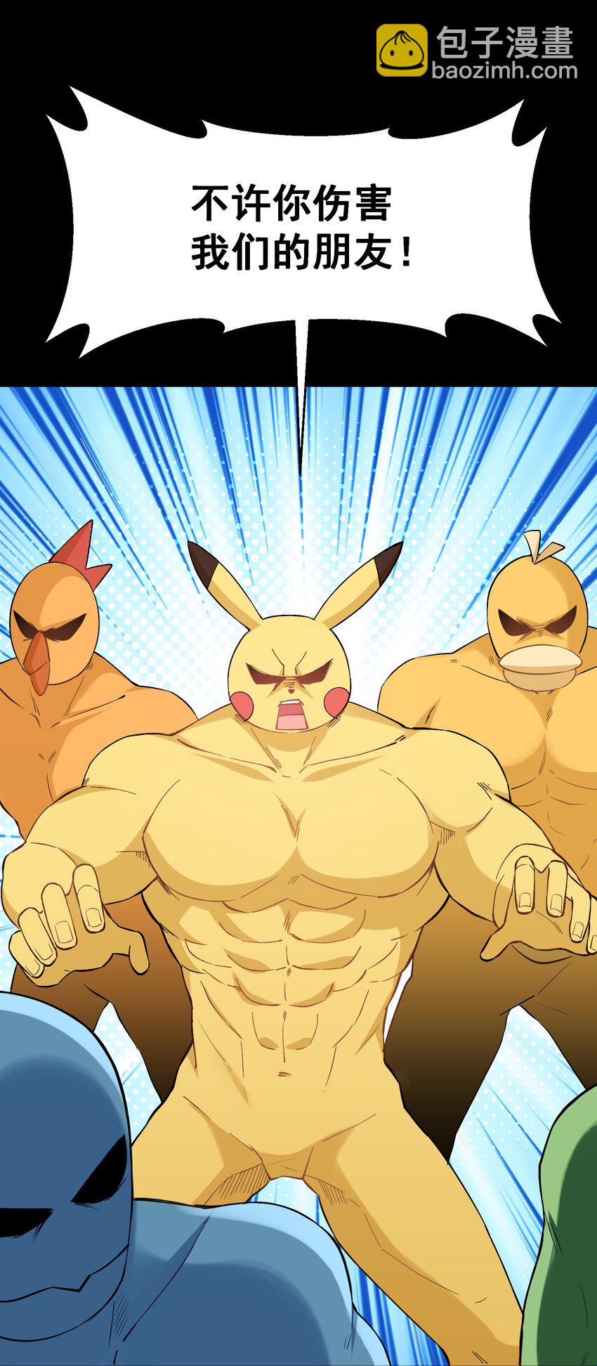 56 蓄势&hellip;&hellip;待发(1/2)-第63话