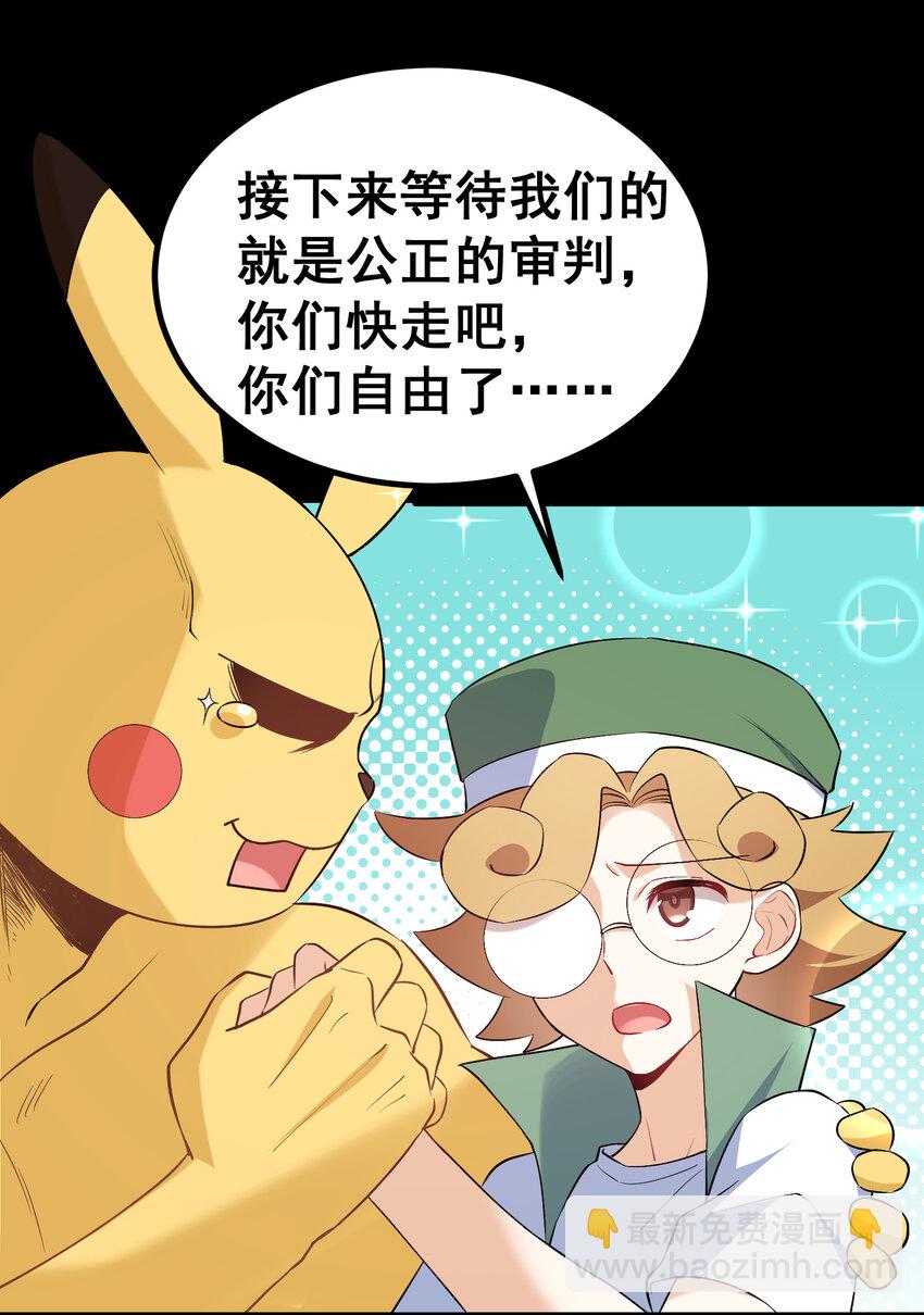 56 蓄势&hellip;&hellip;待发(1/2)-第63话