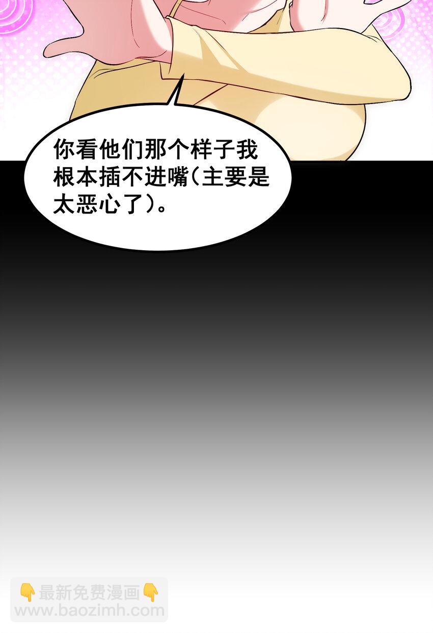 56 蓄势&hellip;&hellip;待发(1/2)-第63话