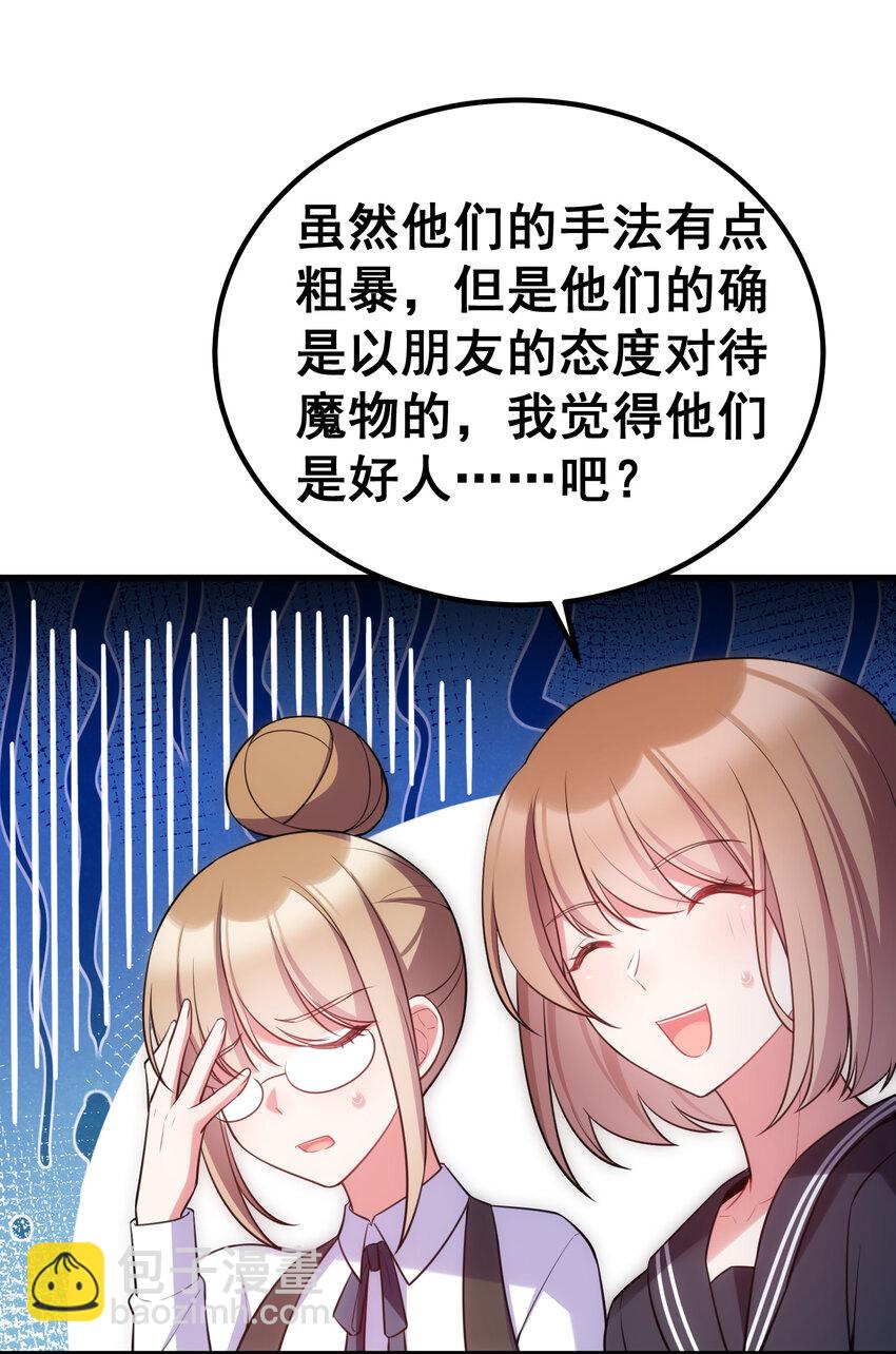 56 蓄势&hellip;&hellip;待发(1/2)-第63话