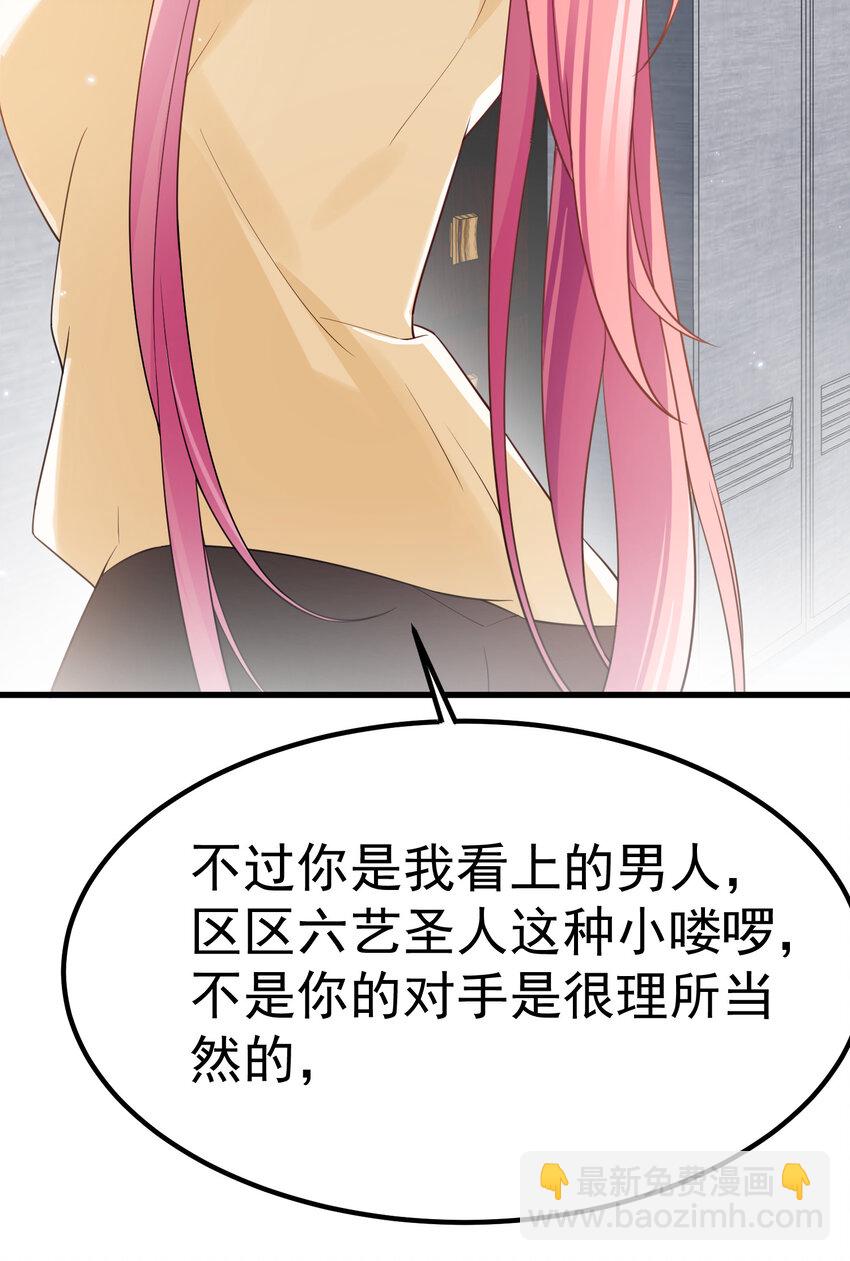 60 打包&hellip;&hellip;带走(1/2)-第67话