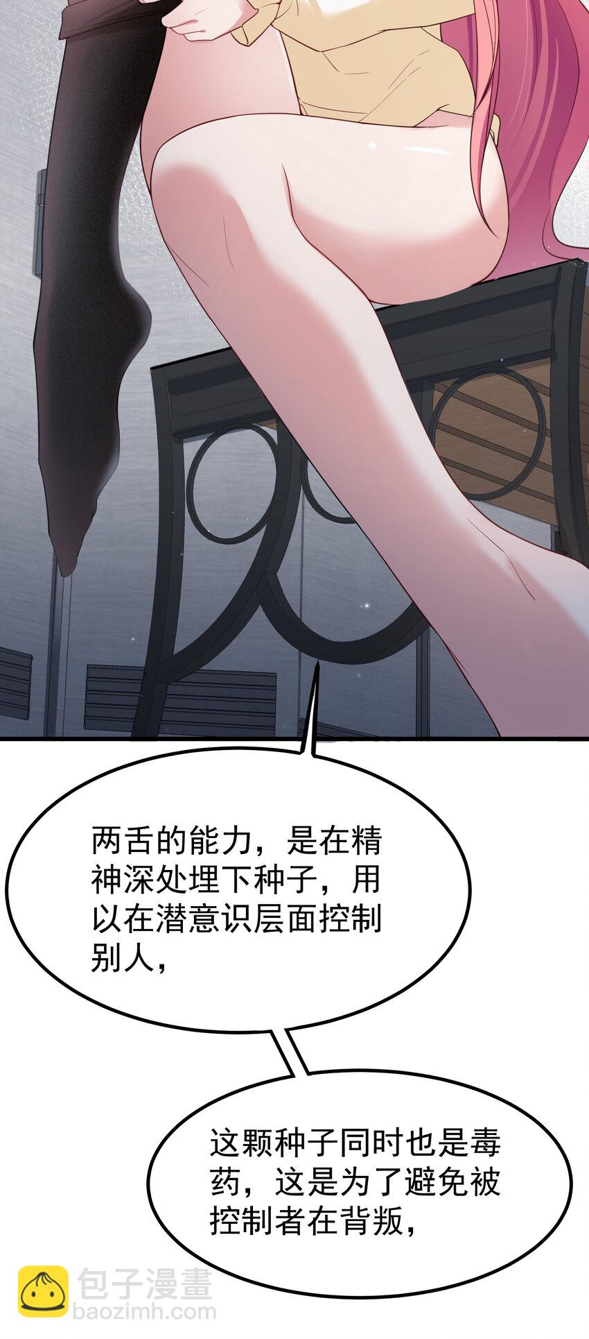 60 打包&hellip;&hellip;带走(1/2)-第67话