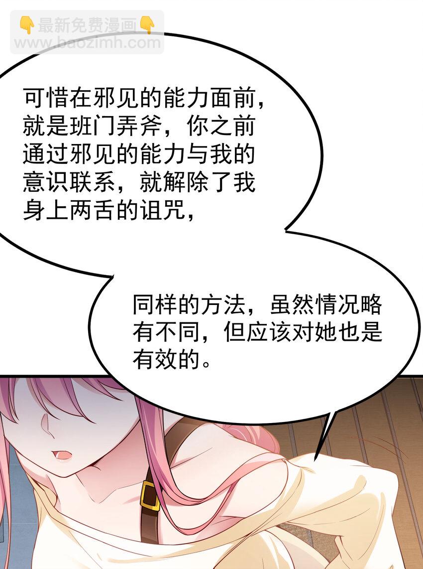 60 打包&hellip;&hellip;带走(1/2)-第67话