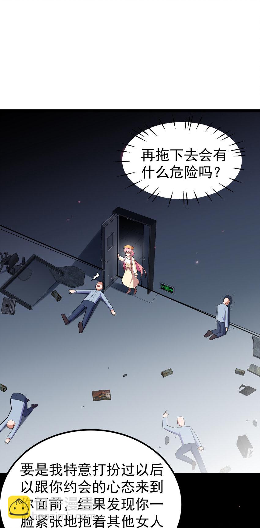 60 打包&hellip;&hellip;带走(1/2)-第67话