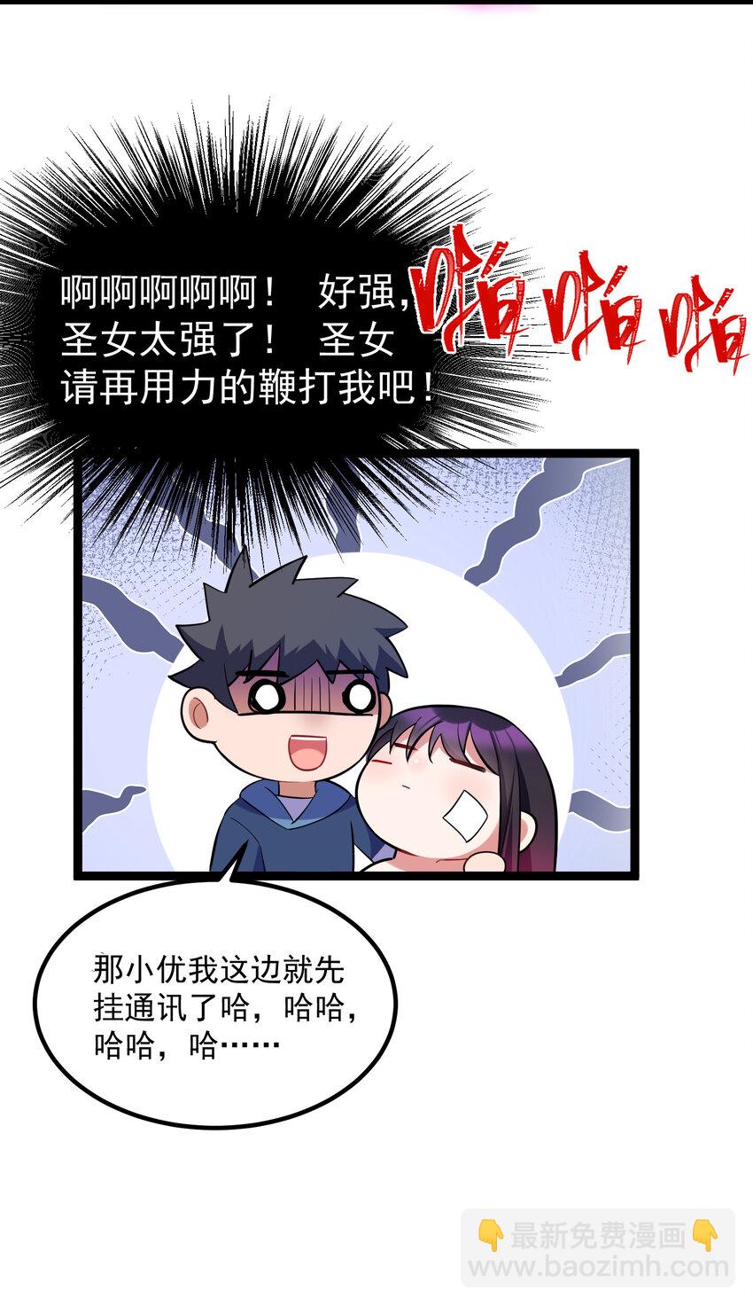 60 打包&hellip;&hellip;带走(1/2)-第67话