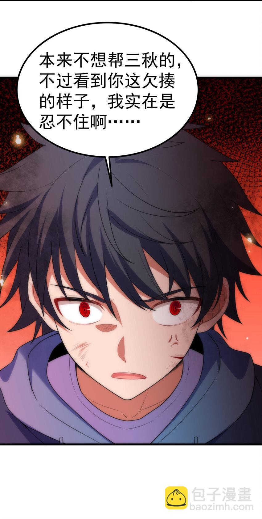 60 打包&hellip;&hellip;带走(1/2)-第67话