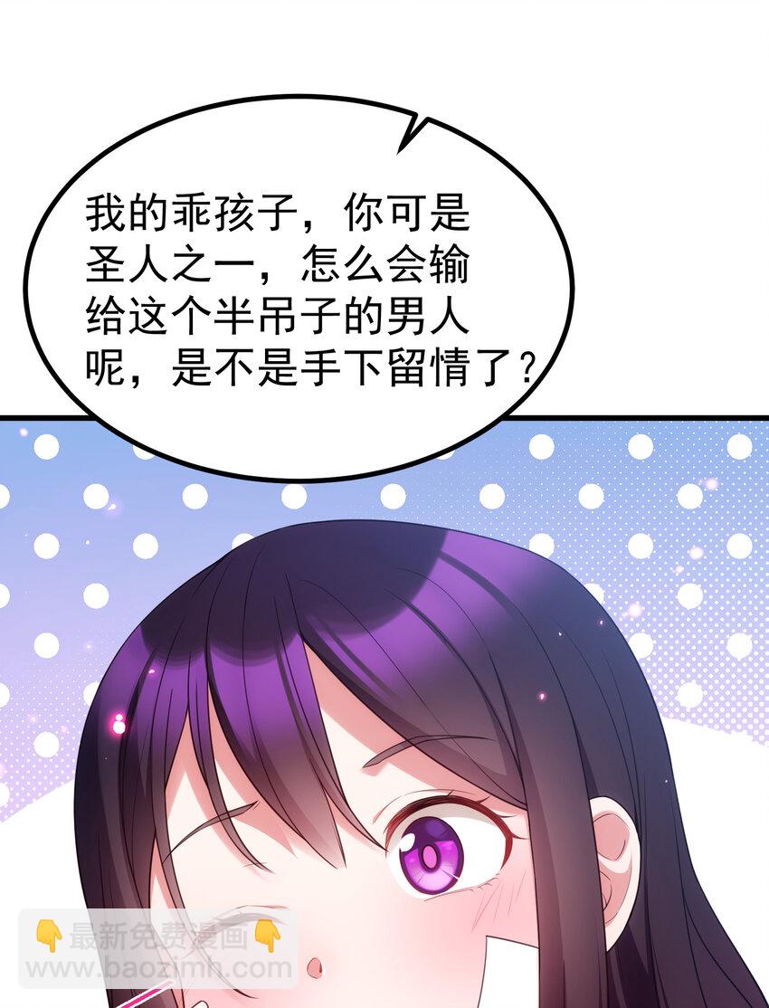 60 打包&hellip;&hellip;带走(1/2)-第67话