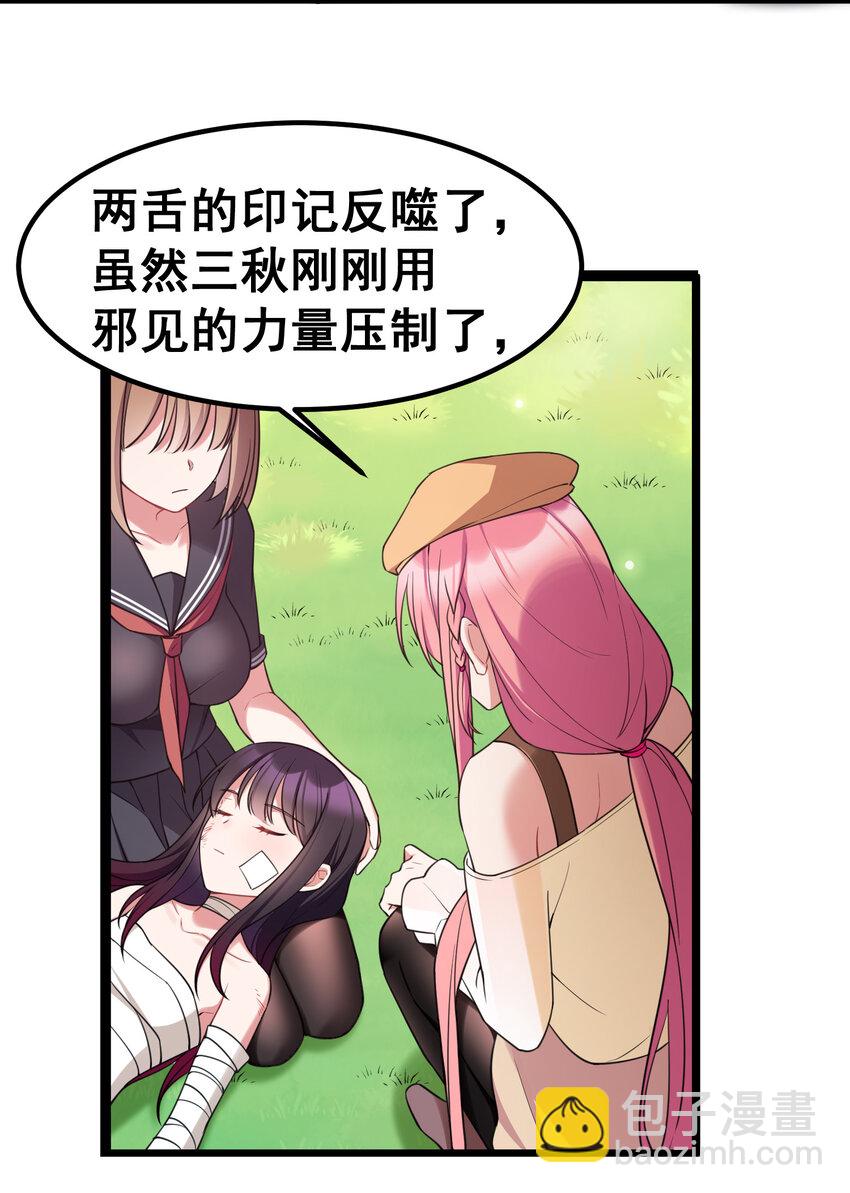 63 启&hellip;&hellip;程(1/2)-第71话