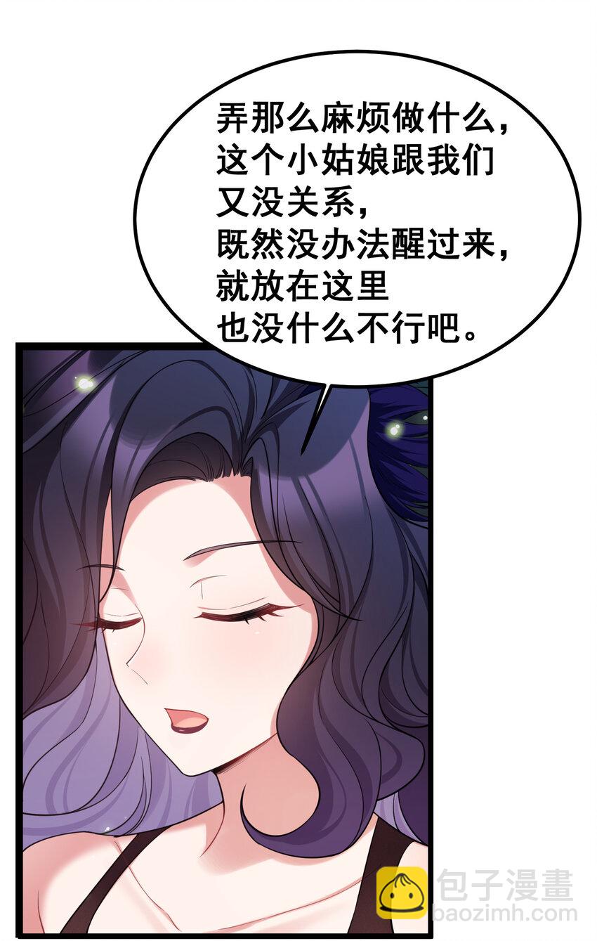 63 启&hellip;&hellip;程(1/2)-第71话