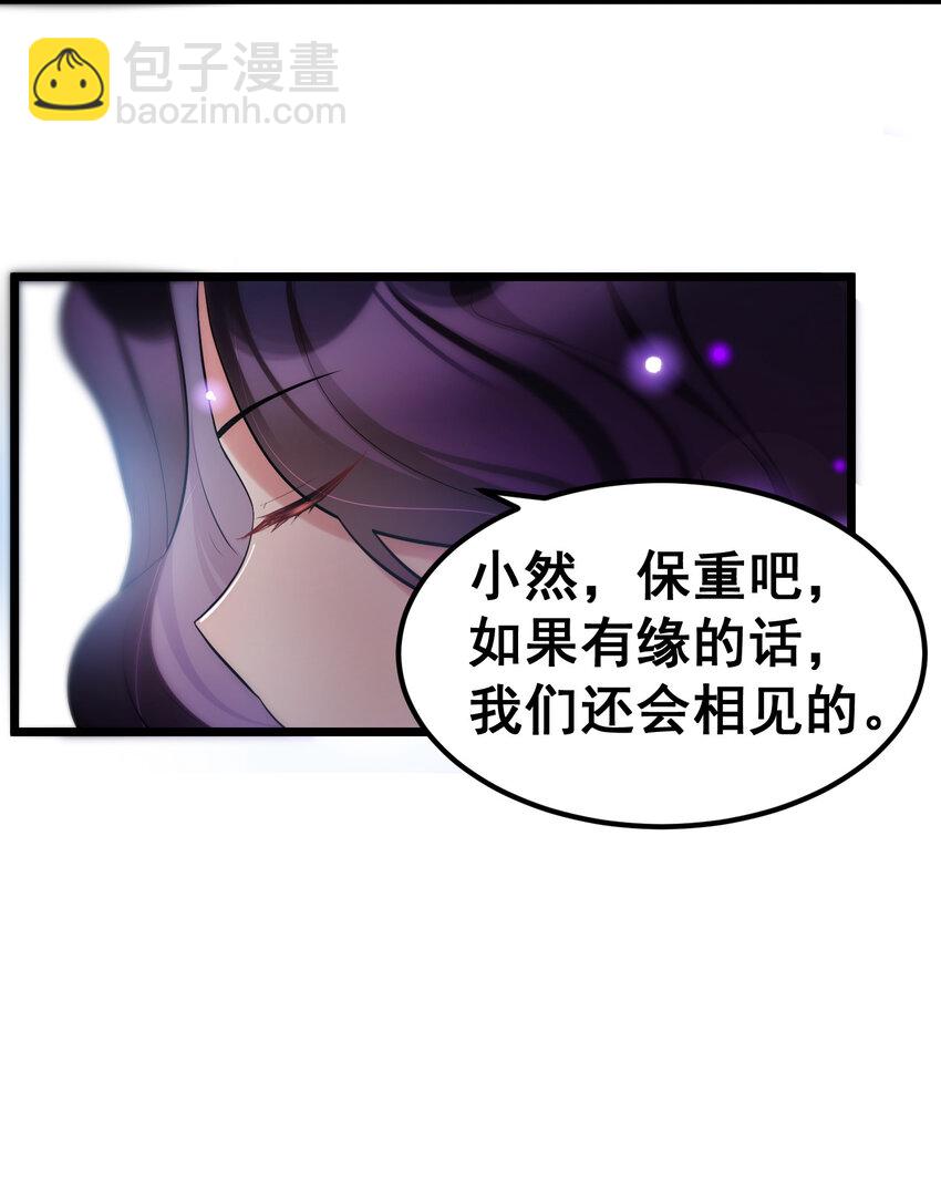 63 启&hellip;&hellip;程(1/2)-第71话