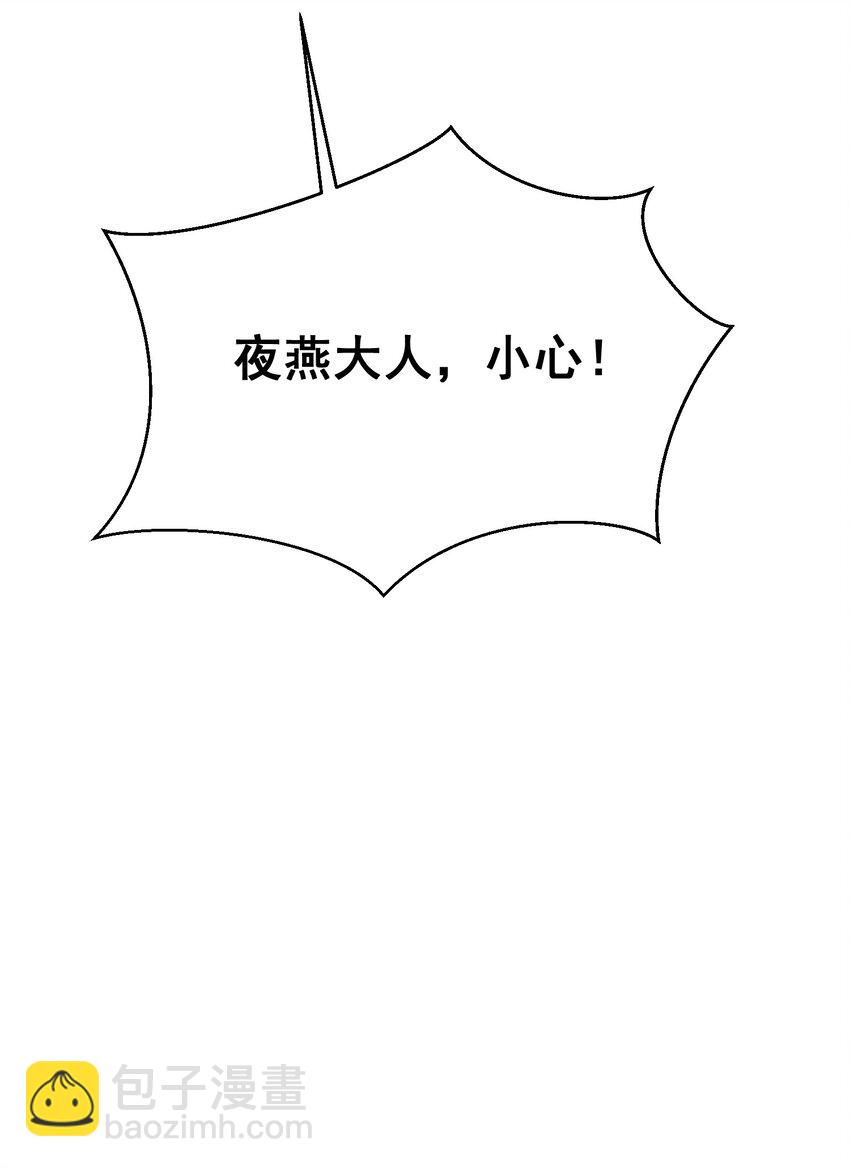 63 启&hellip;&hellip;程(1/2)-第71话