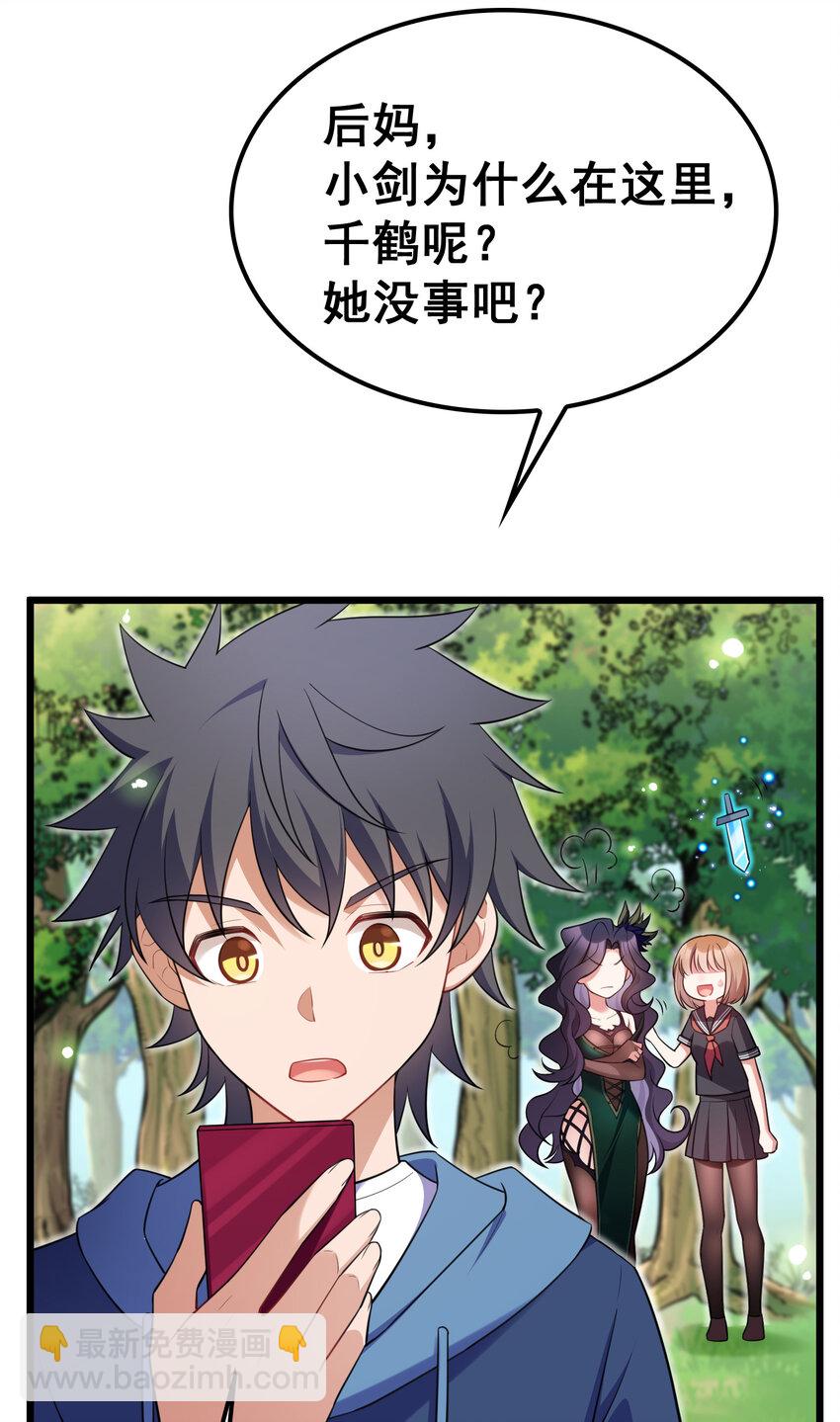 63 启&hellip;&hellip;程(1/2)-第71话