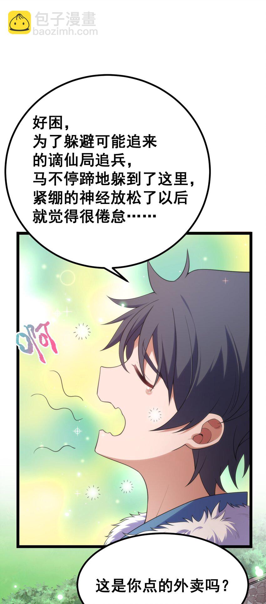 65 饭&hellip;&hellip;局(1/2)-第73话