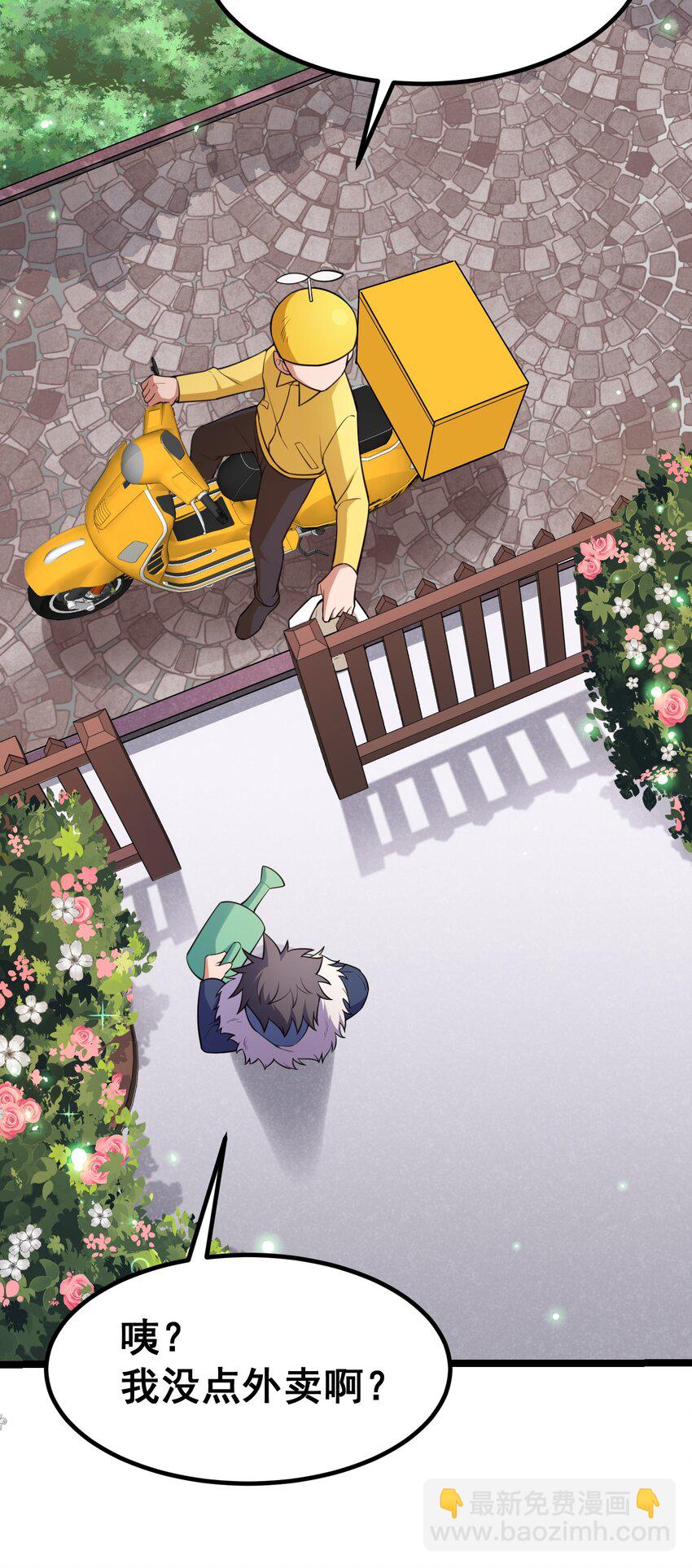 65 饭&hellip;&hellip;局(1/2)-第73话