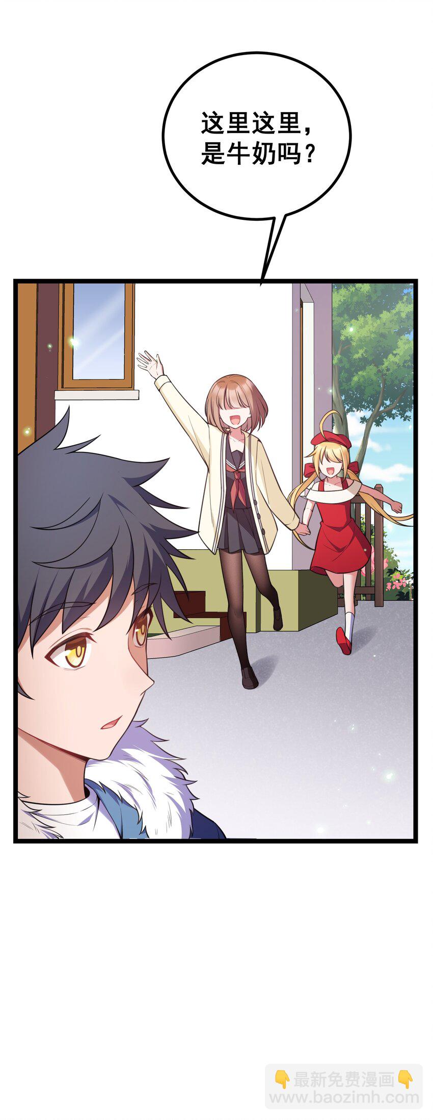 65 饭&hellip;&hellip;局(1/2)-第73话