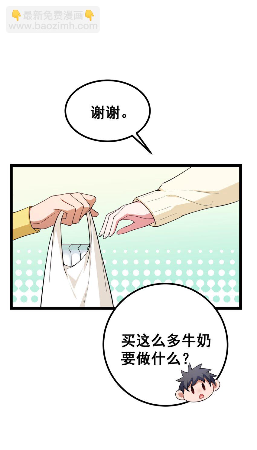 65 饭&hellip;&hellip;局(1/2)-第73话