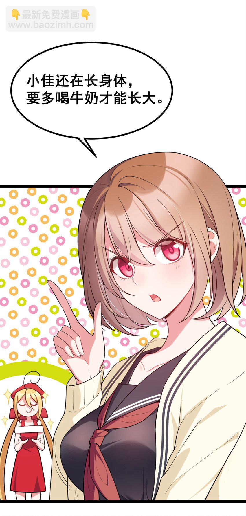 65 饭&hellip;&hellip;局(1/2)-第73话