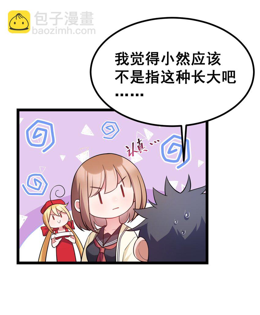 65 饭&hellip;&hellip;局(1/2)-第73话