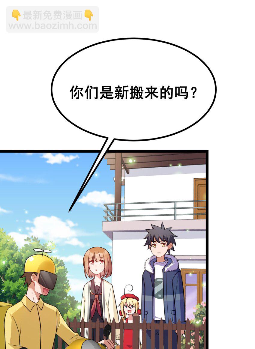 65 饭&hellip;&hellip;局(1/2)-第73话