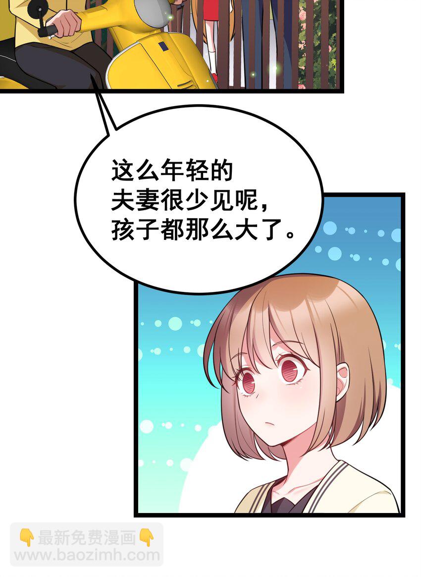 65 饭&hellip;&hellip;局(1/2)-第73话