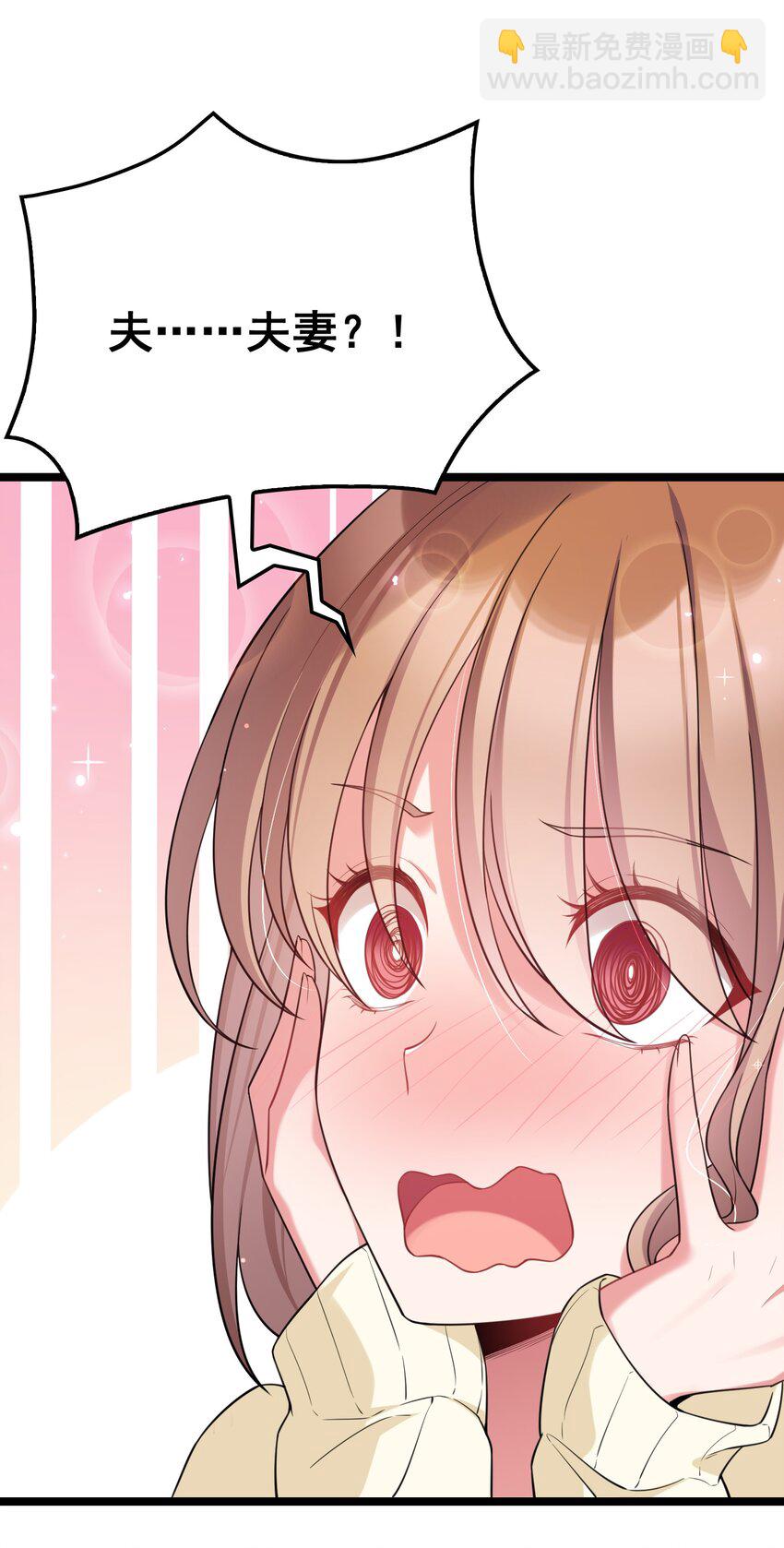 65 饭&hellip;&hellip;局(1/2)-第73话