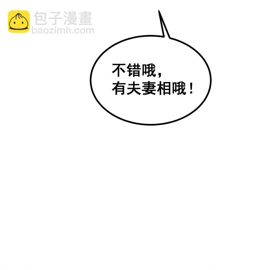 65 饭&hellip;&hellip;局(1/2)-第73话