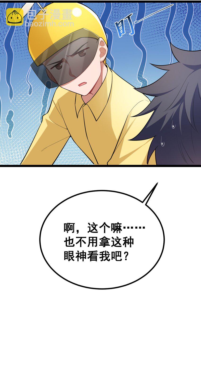 65 饭&hellip;&hellip;局(1/2)-第73话