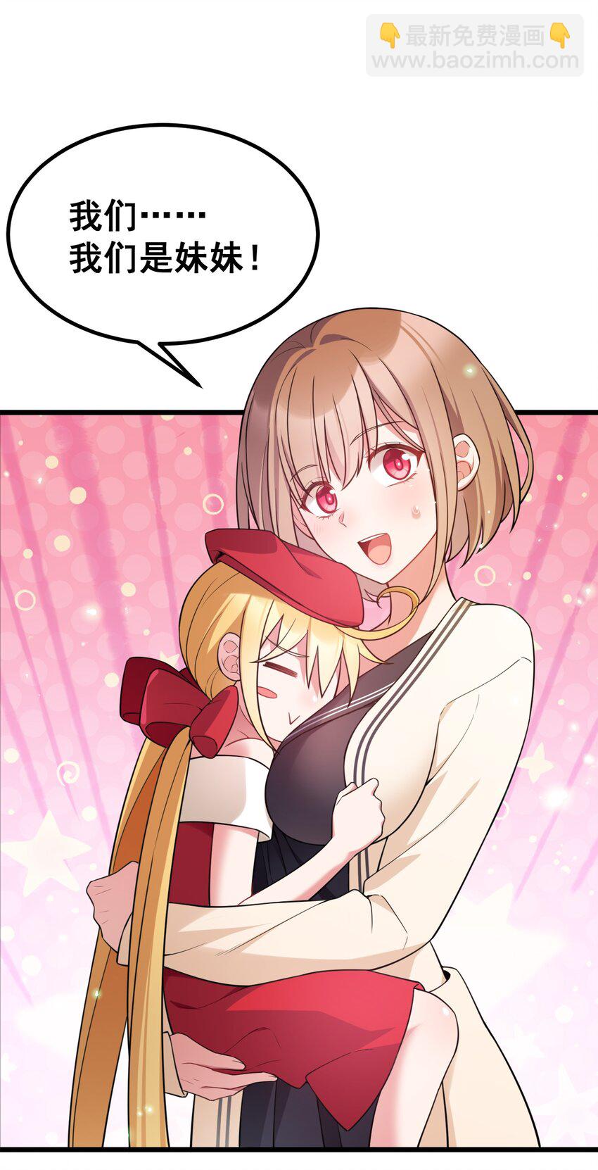 65 饭&hellip;&hellip;局(1/2)-第73话