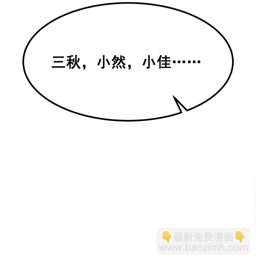 65 饭&hellip;&hellip;局(1/2)-第73话