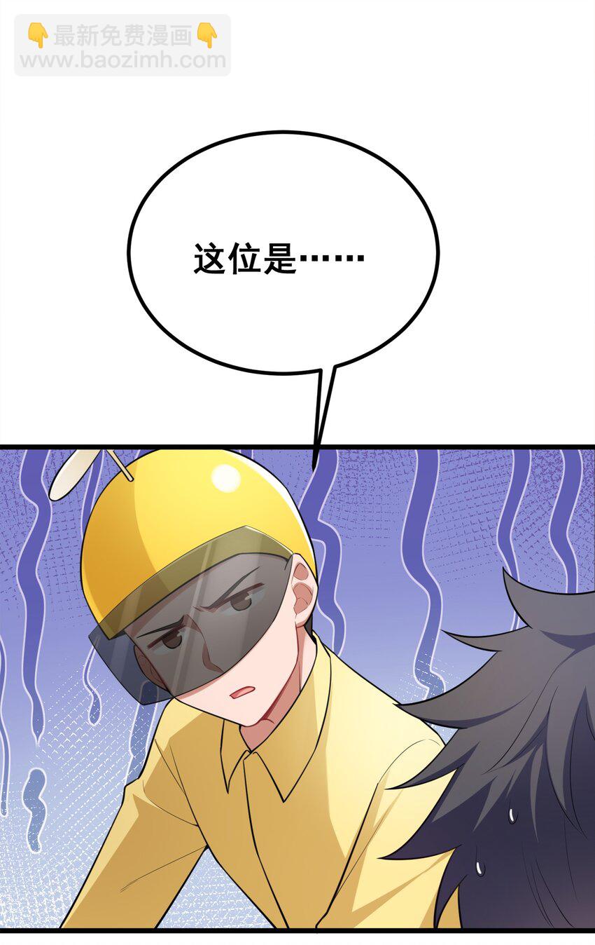 65 饭&hellip;&hellip;局(1/2)-第73话