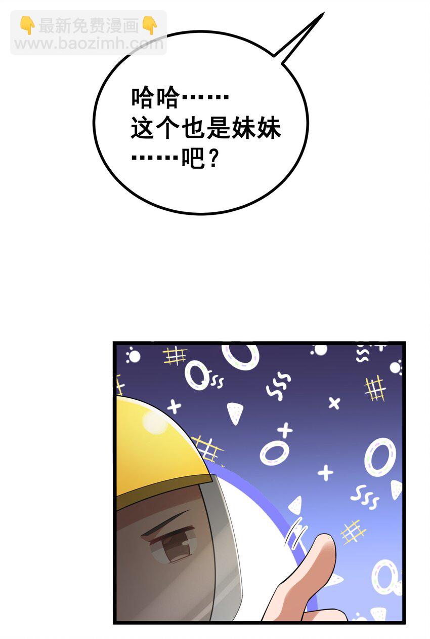 65 饭&hellip;&hellip;局(1/2)-第73话