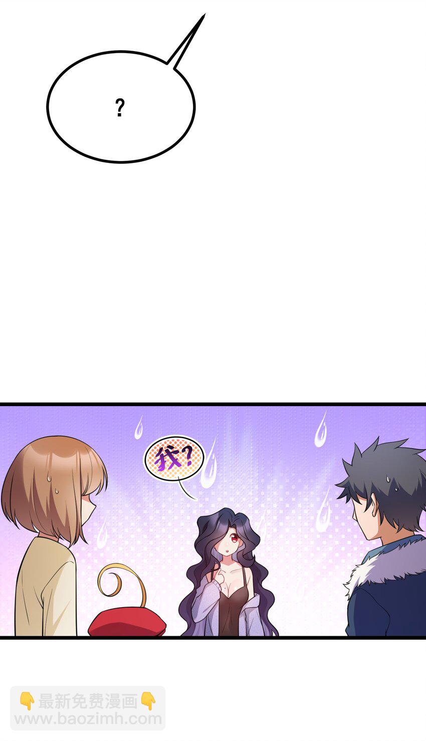 65 饭&hellip;&hellip;局(1/2)-第73话