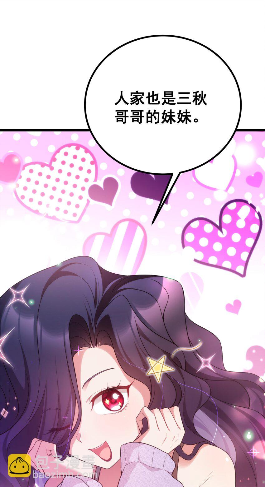 65 饭&hellip;&hellip;局(1/2)-第73话