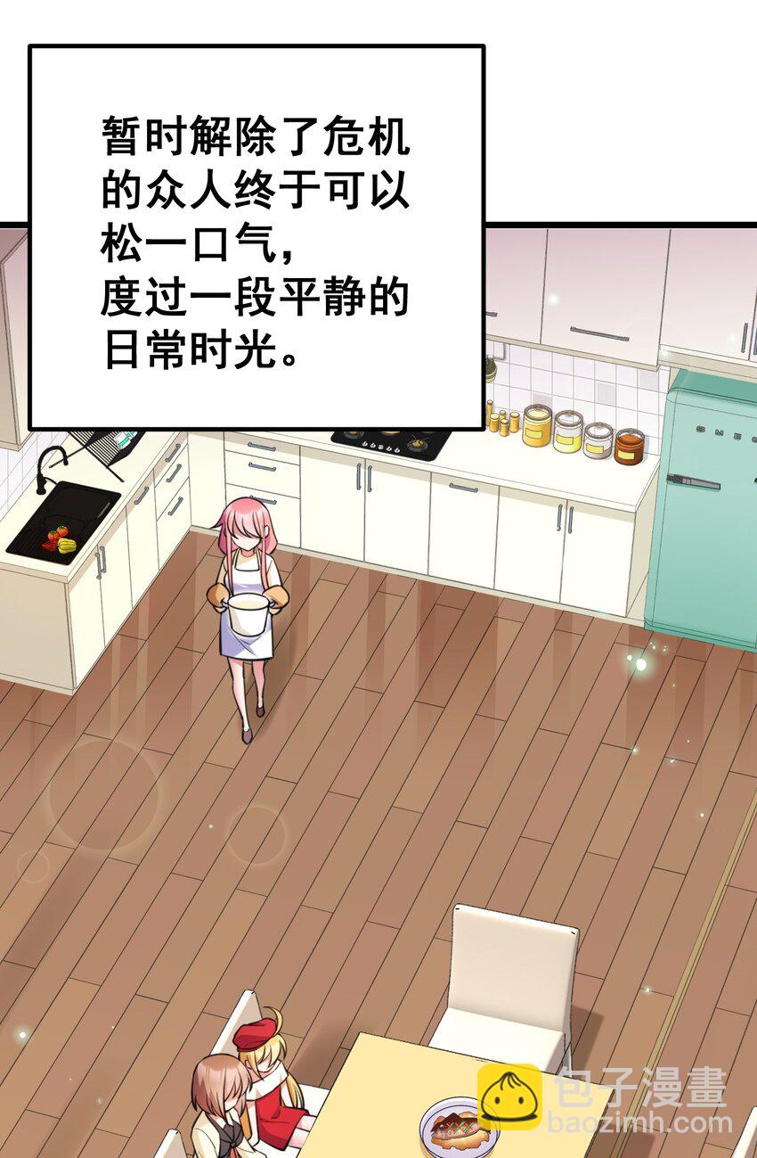 65 饭&hellip;&hellip;局(1/2)-第73话