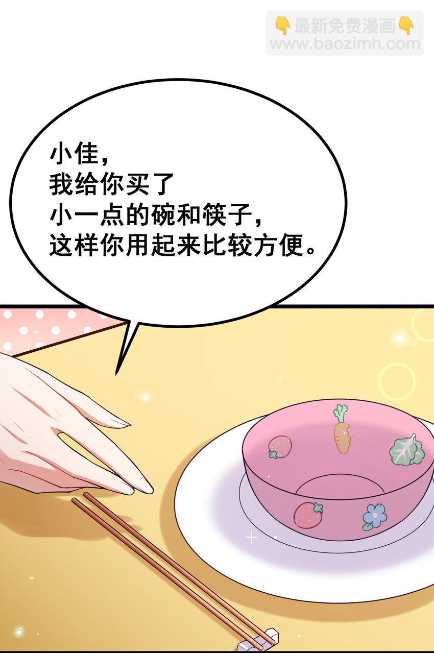 65 饭&hellip;&hellip;局(1/2)-第73话