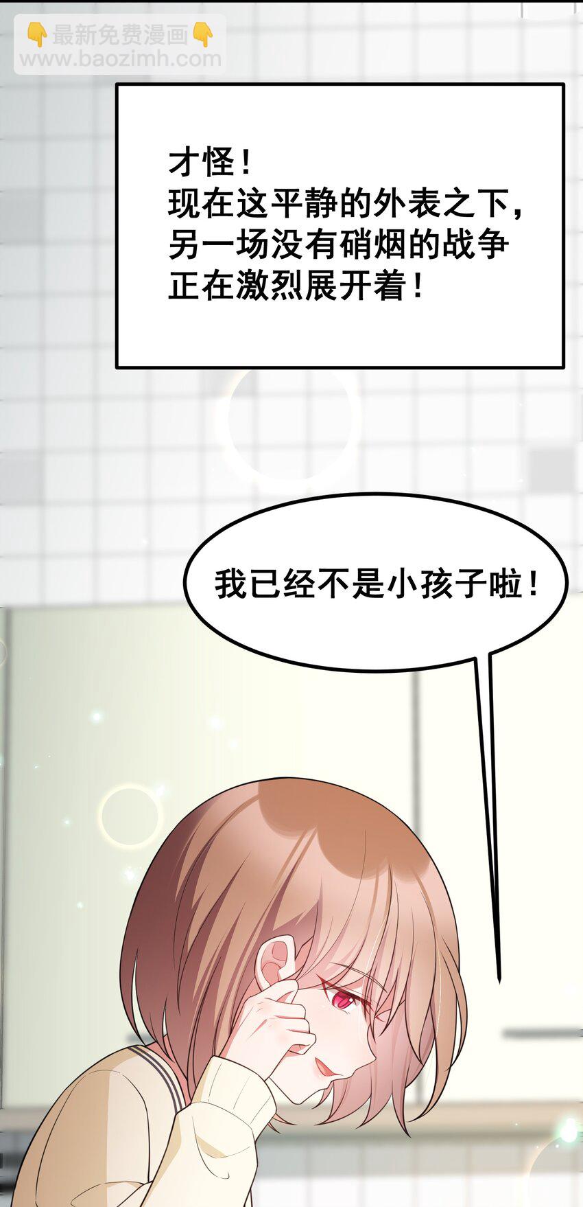 65 饭&hellip;&hellip;局(1/2)-第73话