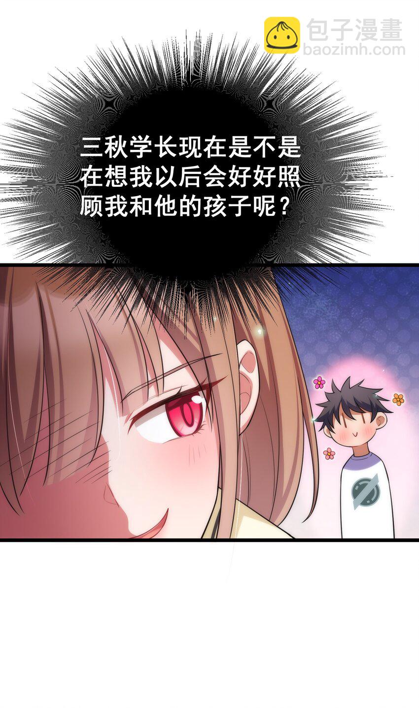 65 饭&hellip;&hellip;局(1/2)-第73话